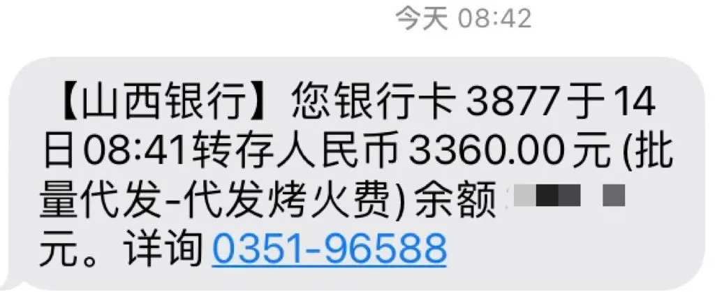 寒冬未至，溫暖先行，烤火費如約而至！